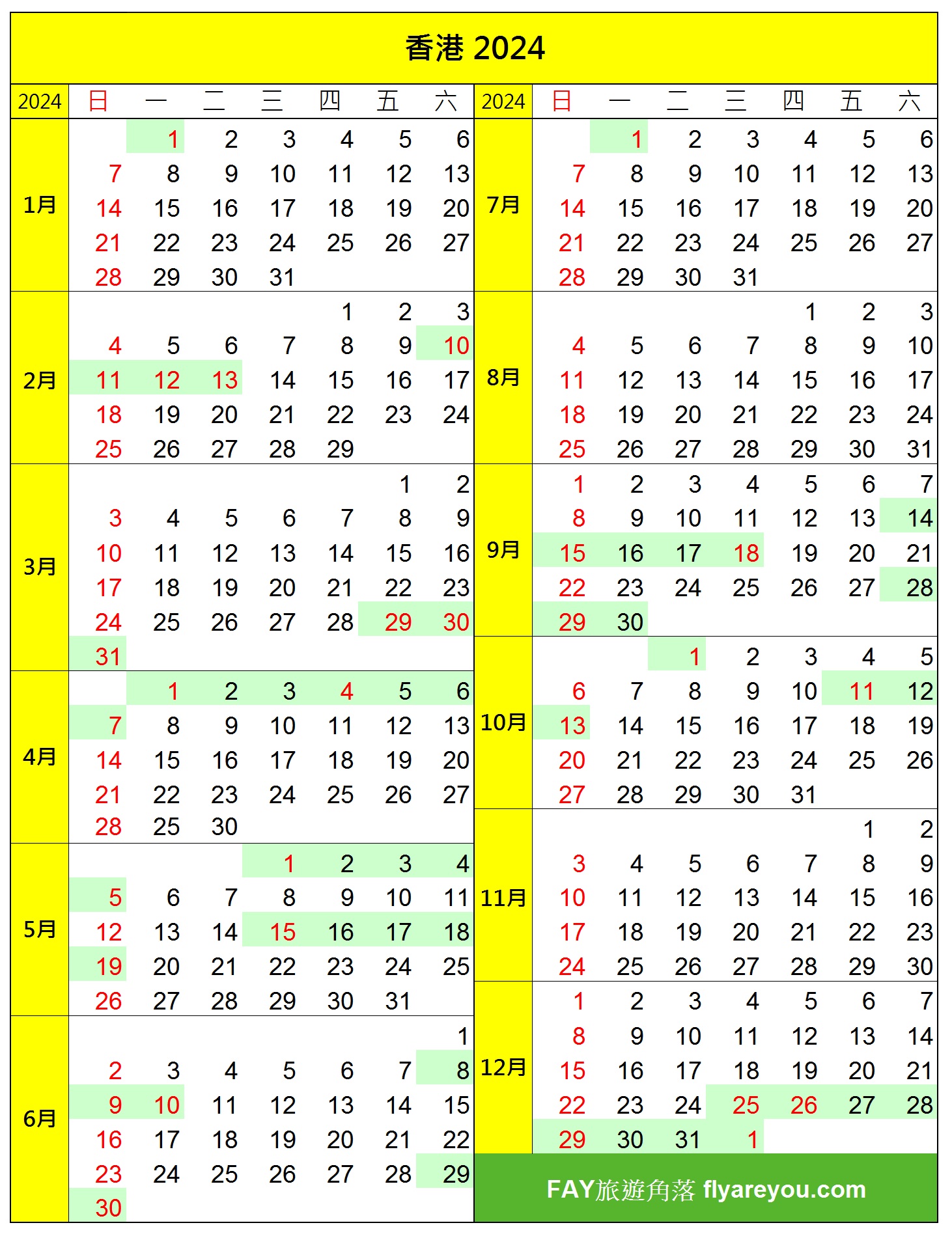 Hong Kong Public Holidays 2025
