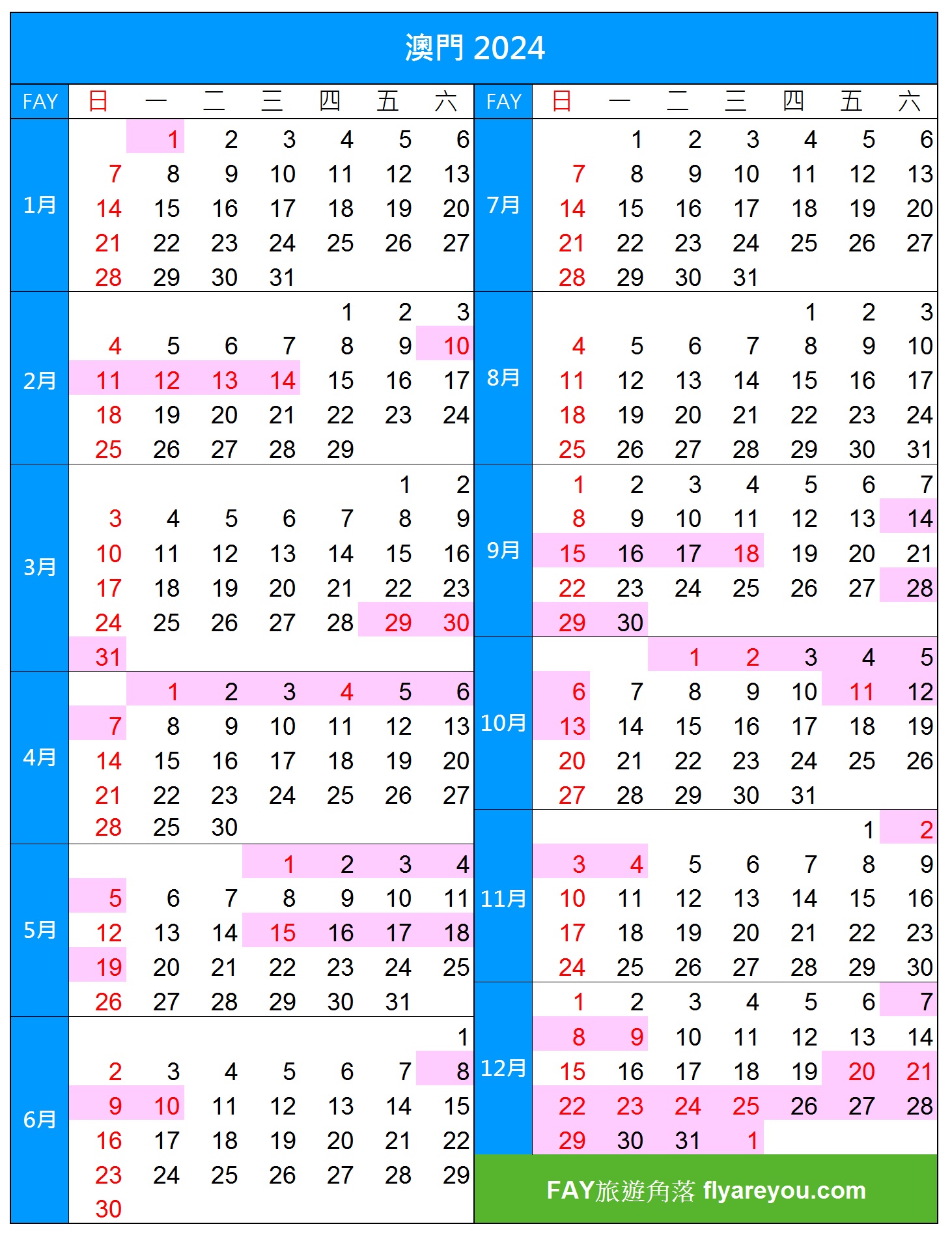 【澳門】2025年年曆及公眾假期(Macau Calendar & Public Holidays 2025)